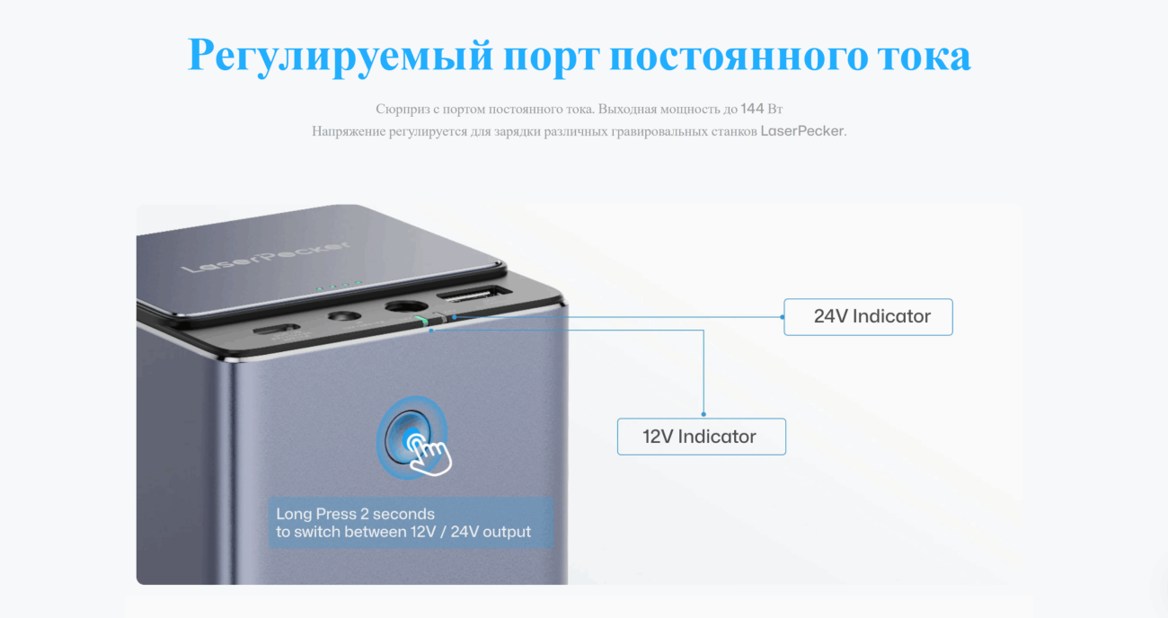 Портативный аккумулятор LaserPecker PowerPack Plus