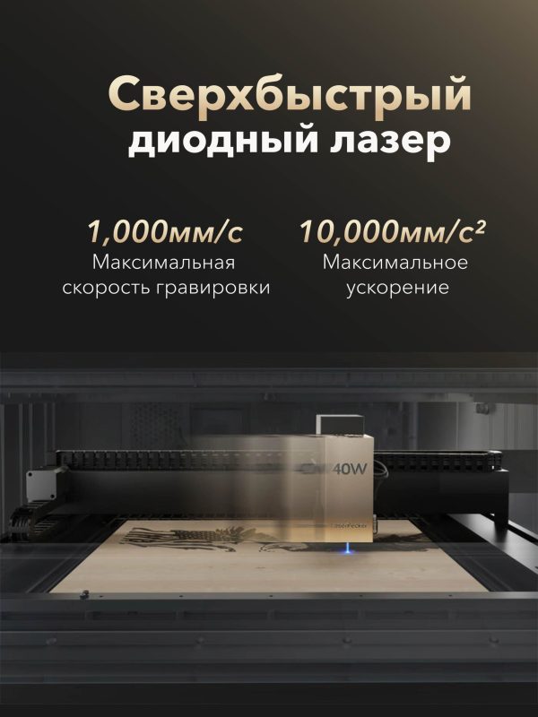 Настольный лазерный станок LaserPecker LX2