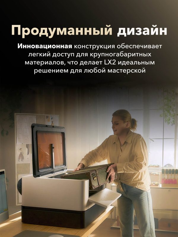 Настольный лазерный станок LaserPecker LX2