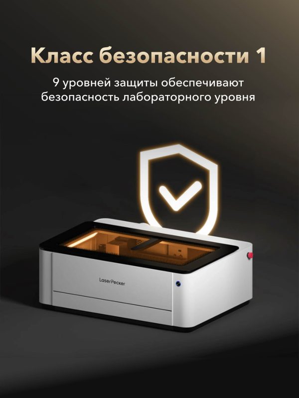 Настольный лазерный станок LaserPecker LX2