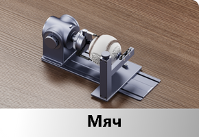 Поворотный модуль LaserPecker Rotary Extension